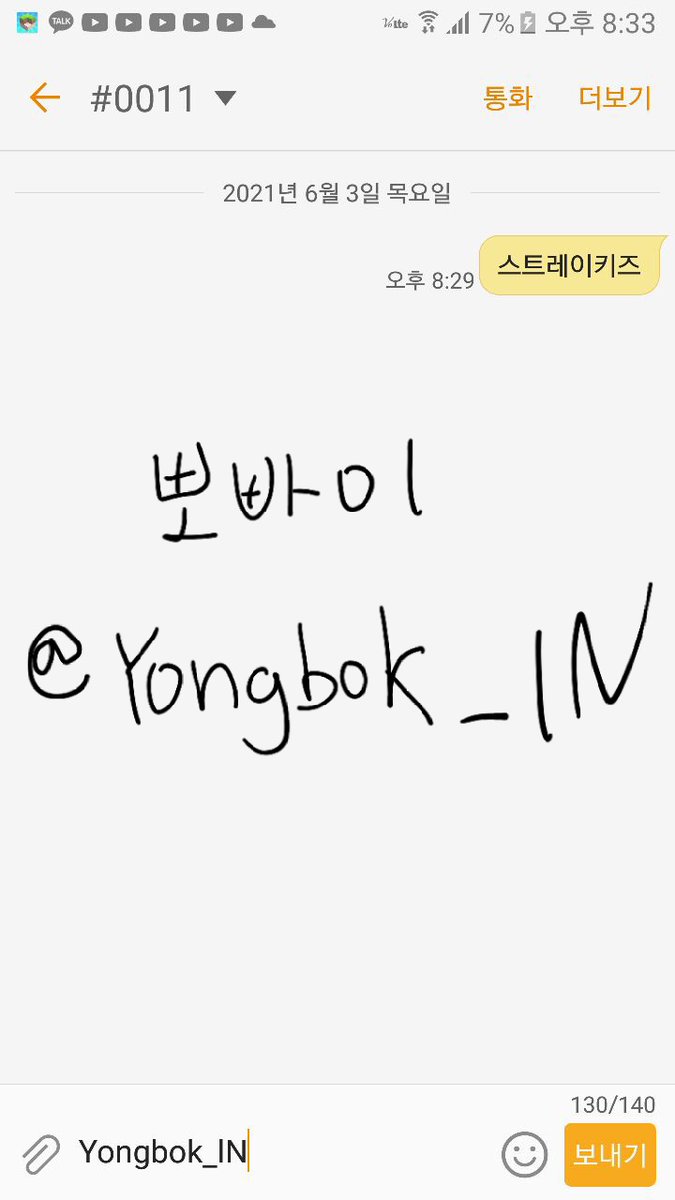 #StrayKids #스트레이키즈 #StrayKids_RUN