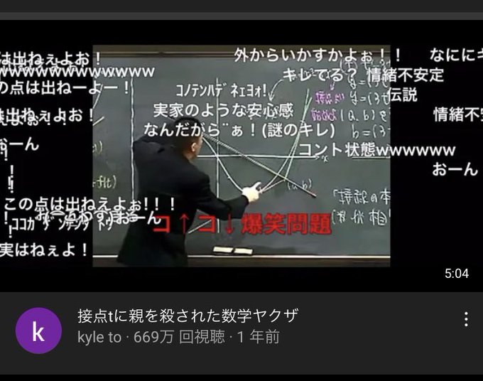 ヤクザ 数学 【数学ヤクザ】荻野暢也の名言まとめ～その風貌に似合わない心を震わす言葉