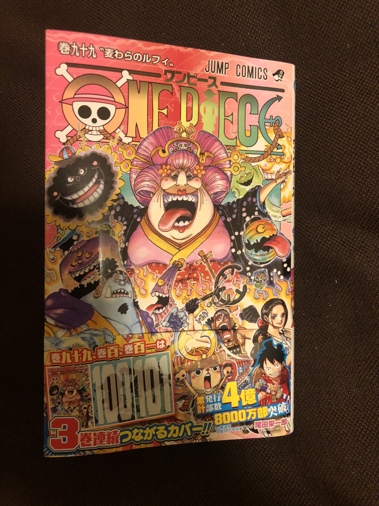 تويتر しなしな しなっちゃん على تويتر 今日 コンビニ行ったら売ってた ワンピースの99巻 ついに次が100巻だね 99巻 100巻 101巻の表紙が繋がるのはすごい どうなるか楽しみだな T Co Mlb9tfhjmp