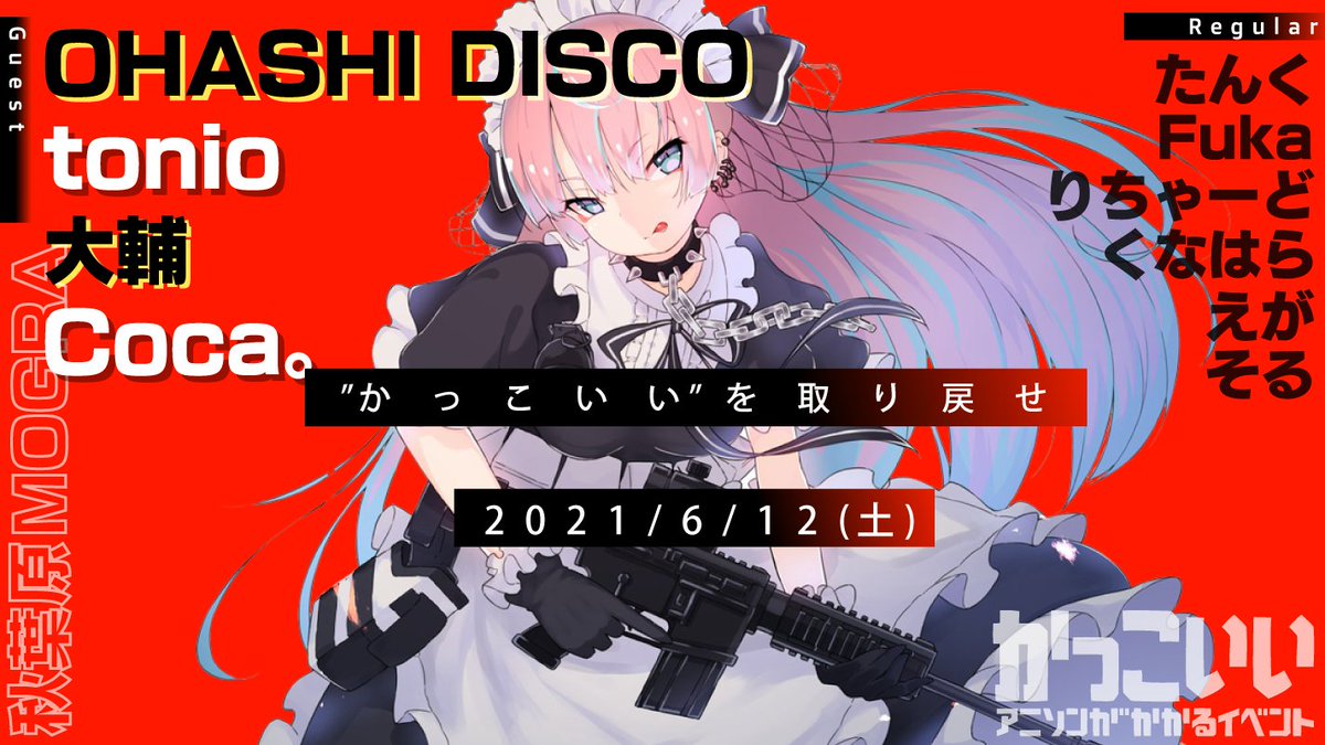 えがしら 6 12 かっこいいアニソンがかかる イベントの推し曲決まりま 不滅のあなたへop Pink Blood 宇多田ヒカル アニメop T Co Tdtxnbyx7w 本人mv T Co Kddfrlvwak オシャエレに素敵な声 推し曲屈指の綺麗系かっこいい曲