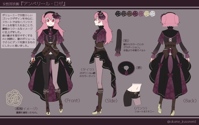 プロセカ衣装デザインのtwitterイラスト検索結果
