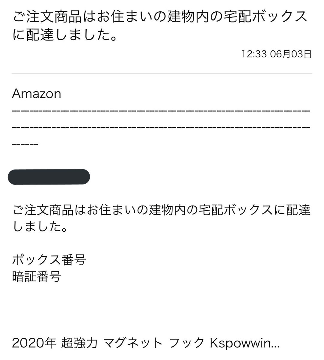Amazon Help ツイート拝見させていただきました ご不便をお掛けしております 恐れ入りますが 以下urlのメッセージセンター T Co Giyv4znpyk 内に暗証番号記載の通知が到着していないが確認いただけますでしょうか 阿部 Amazon Help ツイート拝見させていただきました ご不便をお掛けしております 恐れ入りますが 以下urlのメッセージセンター T Co Giyv4znpyk 内に暗証番号記載の通知が到着していないが確認いただけますでしょうか 阿部