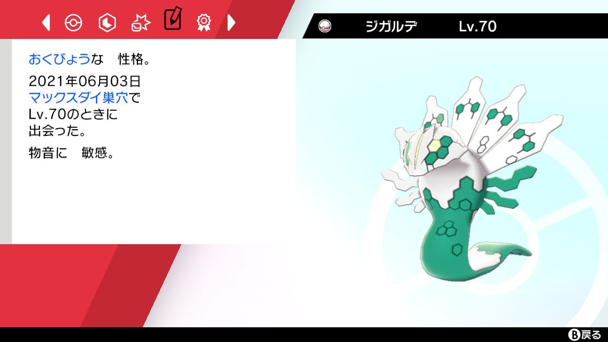 ウルトラメガロッqmaンzx最強の剣盾 色違いジガルデ出た たぶん216匹目 ポケモン剣盾 Nintendoswitch ウルトラメガロッqmaンzx最強の剣盾 色違いジガルデ出た たぶん216匹目 ポケモン剣盾 Nintendoswitch