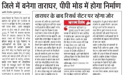 SPACE India is putting its first stone in Bihar by building #SPACEScienceFacilities and services.
SPACE (<a href="/Spacian/">SPACE India</a>) collaboration with the North Bihar Industrial Corridor (<a href="/BiharCorridor/">North Bihar Industrial Corridor</a>) is building these facilities to popularize Astronomy and Space Science in rural areas.
#media