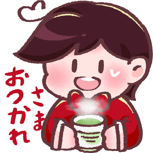 いつも可愛いのtwitterイラスト検索結果