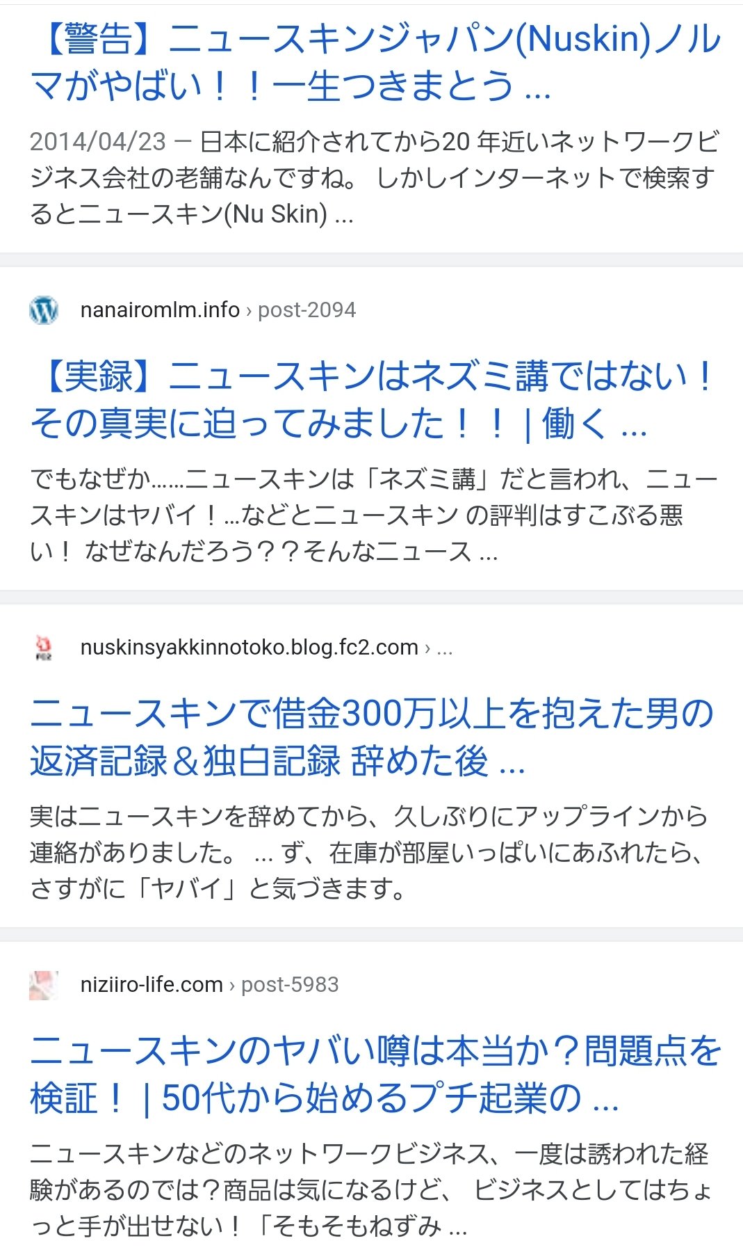 パスタファリアン 知らなかった ニュース7 みたいなニュース番組の話かと思った マルチ商法の一つですか