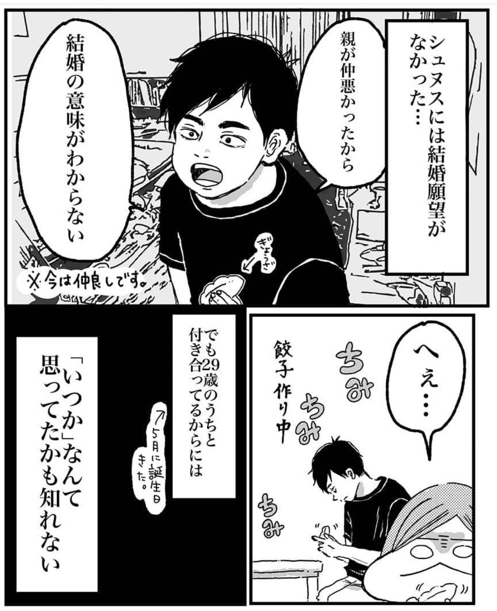 奔放な女とクソ真面目な男が結婚するまで⑭
(夫との馴れ初めです)

参考図書:ぐっどうぃる博士
#コルクラボマンガ専科 