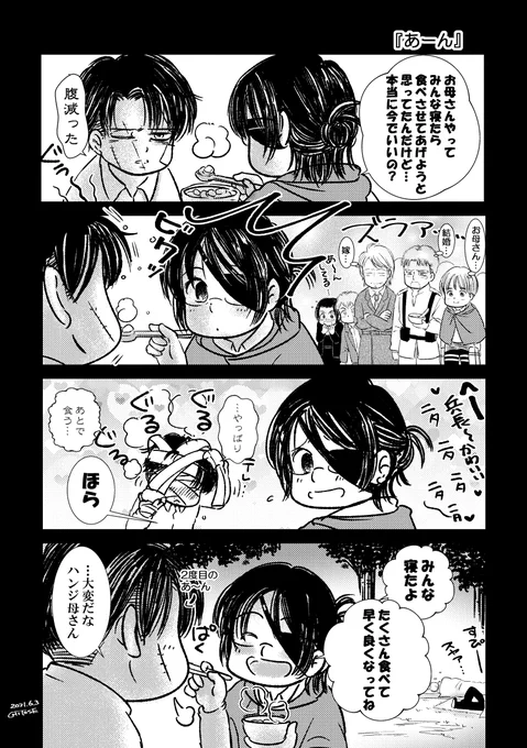 #fanart #進撃の巨人 #shingeki  #落書き #漫画
続きのおまけ☺️『ハンジさんに食べさせてもらいました』 https://t.co/cBhpcC4Wa9 