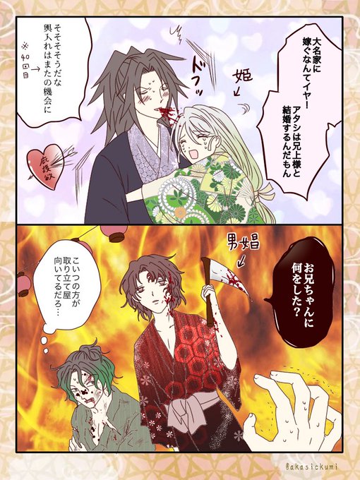継国兄弟のtwitter漫画作品 継国兄弟のtwitter漫画作品