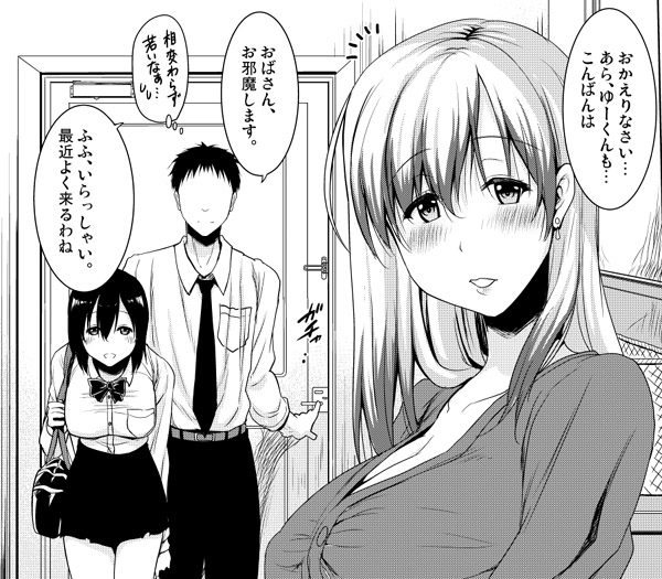 幼馴染の母親の出ているAVを流しながらその娘とセックスする漫画。 