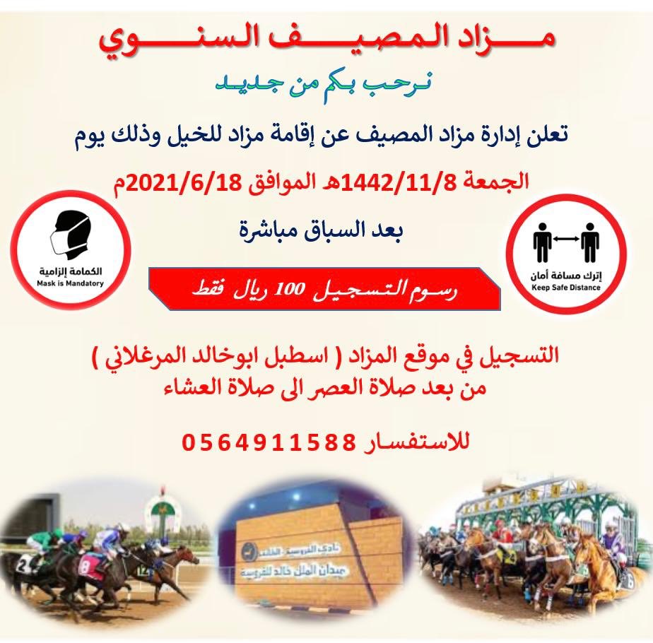 فروسية وطن tweet media