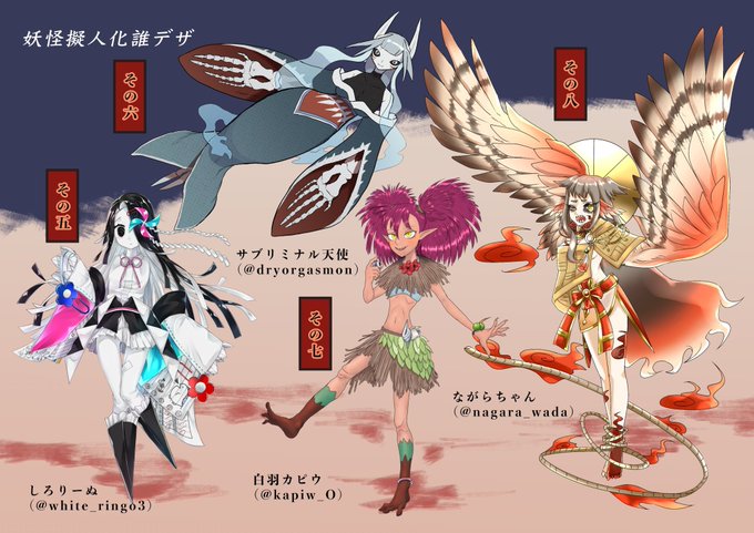 妖怪擬人化のtwitterイラスト検索結果 妖怪擬人化のtwitterイラスト検索結果