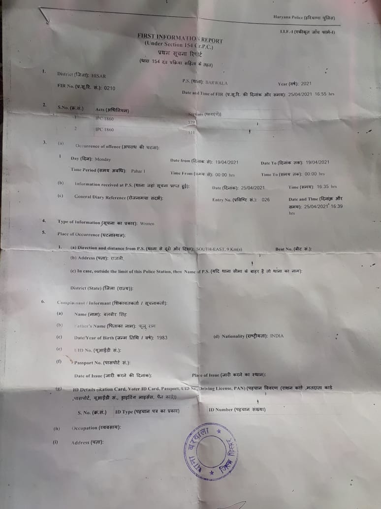 gokaldevna's tweet photo. @cmohry @anilvijminister @mlkhattar @Dchautala I lodged my FIR in Barwala (Hisar)Police station against a merchant who is not paying for crops as he promised. It's been a month and police is not taking any action against him. I'm sharing a copy of FIR with this. Please help me https://t.co/NYtbBSBm7v
