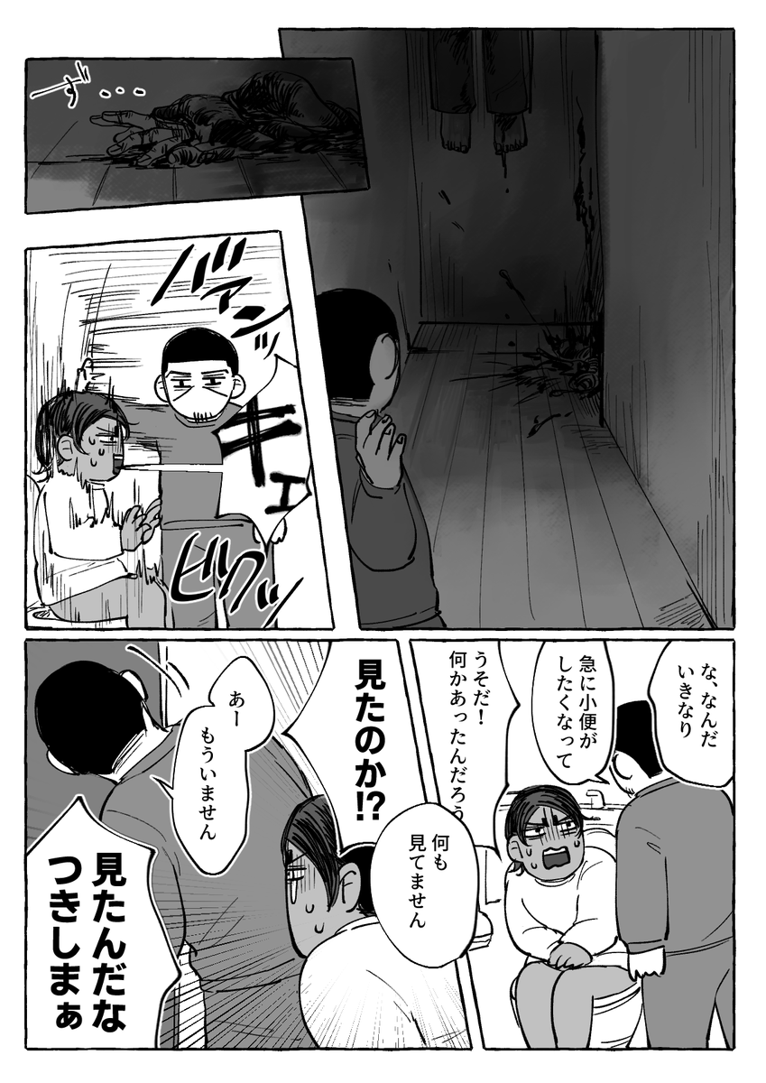 ゆるホラー現パロ3 