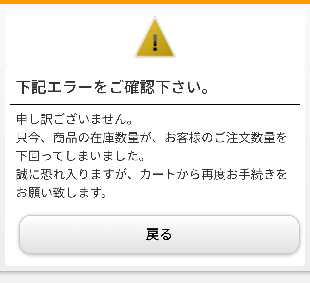 はい、カートに入って5時間(笑)
あみあみさん全くログイン出来ず、この結果…
これ、転売ヤーが買い占めてるもあるかもしれないが、それだけかなぁ?
絶対バンダイの用意数少ないんだと思う。
まぁ、もう、
いいや。
#バンダイ
#シャドームーン
#ウルトラマンレオ