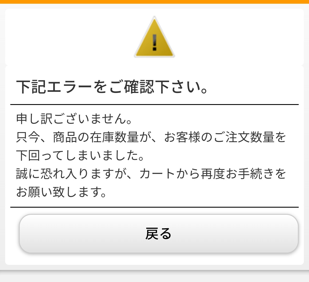 はい、カートに入って5時間(笑)

あみあみさん全くログイン出来ず、この結果…

これ、転売ヤーが買い占めてるもあるかもしれないが、それだけかなぁ?

絶対バンダイの用意数少ないんだと思う。

まぁ、もう、
いいや。

#バンダイ
#シャドームーン
#ウルトラマンレオ 