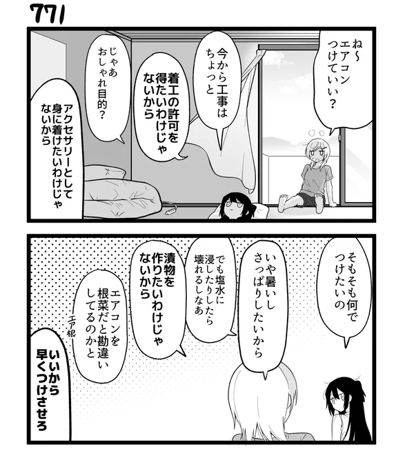【創作漫画】不器用ビンボーダンス 78 #漫画 #創作漫画 #オリジナル漫画 https://t.co/TXhp69QY7a 