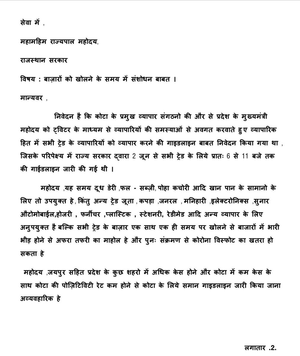rakeshkjainkota's tweet photo. बाज़ारों को खोलने के समय में हो संशोधन सुबह 6 से 11 का समय खान पान के सामानो के लिए तो उपयुक्त पर अन्य ट्रेड के व्यापार के लिए अनुपयुक्त व्यापारियों के हितो में समय में संशोधन का निर्णय लिया जाना चाहिए @ashokgehlot51 @AKalraj_ ⁦@KalrajMishra⁩ ⁦@CMORajsthan⁩ https://t.co/sU6dXyVYNe