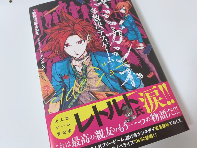 ナンキダイ 3章前編b更新 さん のツイート ん の検索結果 17 Whotwi グラフィカルtwitter分析