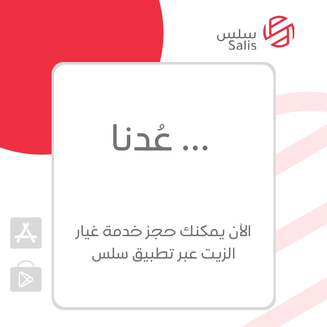 عدنا إليكم من جديد!