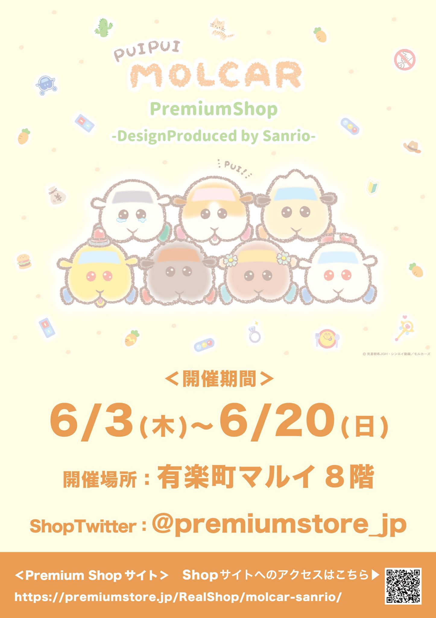 【PUI PUIモルカー】Design Produce by Sanrio PremiumStore.jp on X: 