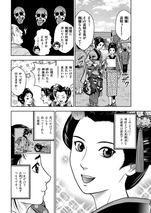 高橋功一郎 ハナシノブ第4話制作中 5ichiro さんの漫画 27作目 ツイコミ 仮 高橋功一郎 ハナシノブ第4話制作中 5ichiro さんの漫画 27作目 ツイコミ 仮
