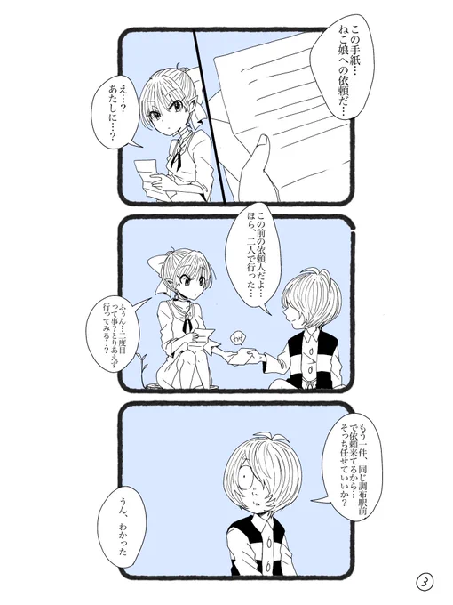 【6期キタネコ】
※時間短縮のため線だけ数コマ漫画
※とっても薄いお話
ダラダラ続くので、ご興味あれば…お付き合いください😭

『恋ヨ、花ヒラケ。』③

#6期月間
#6期キタネコ月間 
