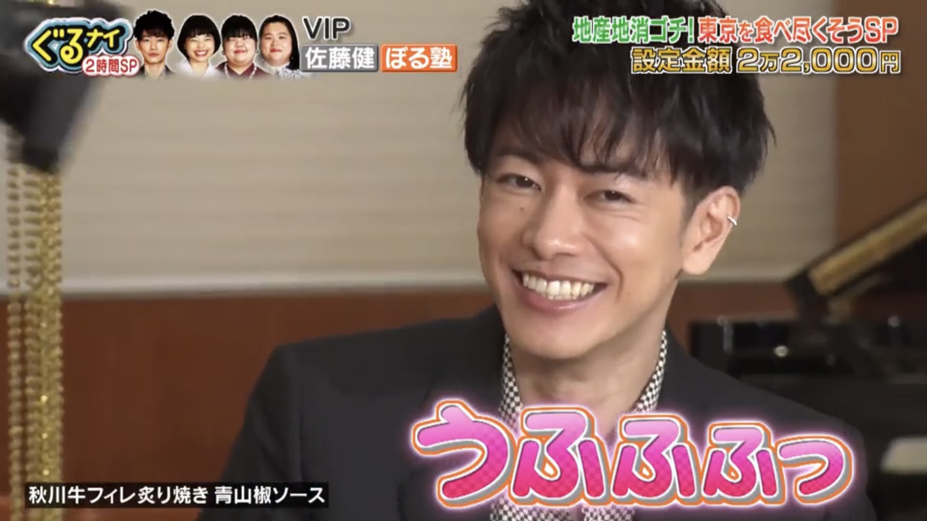 健くん 笑顔優しすぎる 可愛い 佐藤健 ぐるナイ T Co Fimisauzvs Twitter