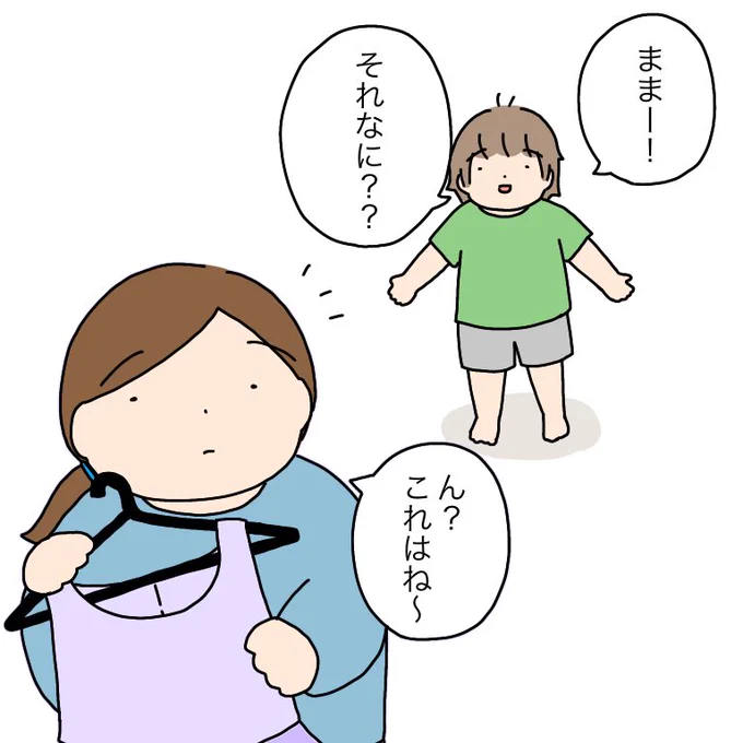 普段Tシャツにズボンばっかりだからね…ママだって綺麗なお洋服着る(着てた)んですよ💪

#育児漫画 #育児絵日記 