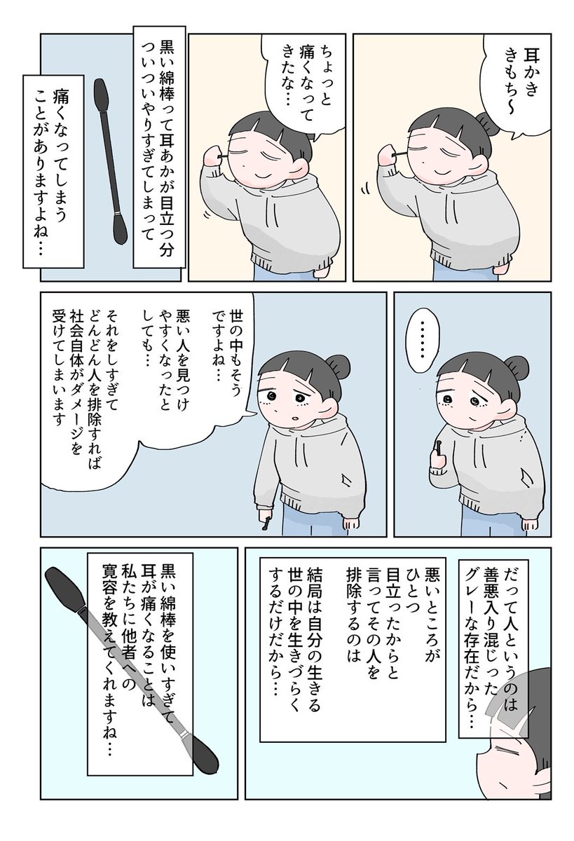 日記 