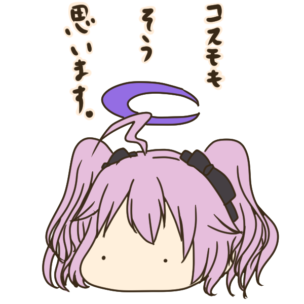 コスモさんのtwitterイラスト検索結果 古い順