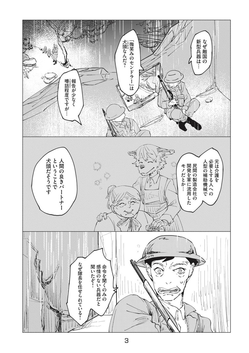 ヤングマガジン白木 Ym Shiraki Timeline The Visualized Twitter Analytics