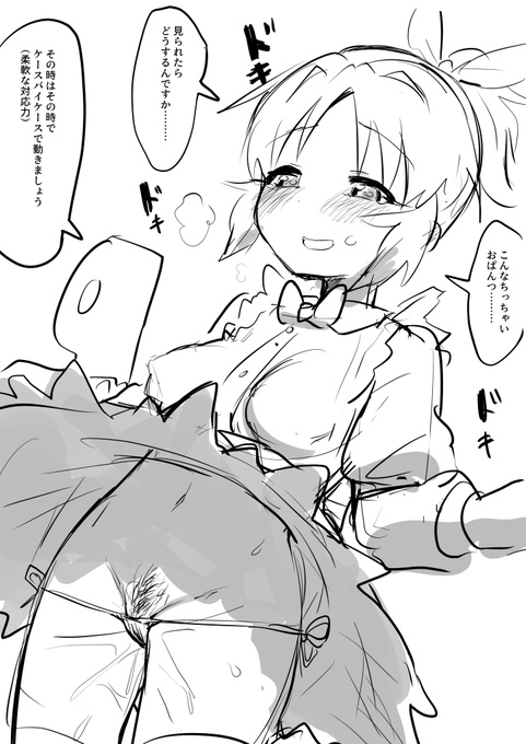 すけべ nanasan... 