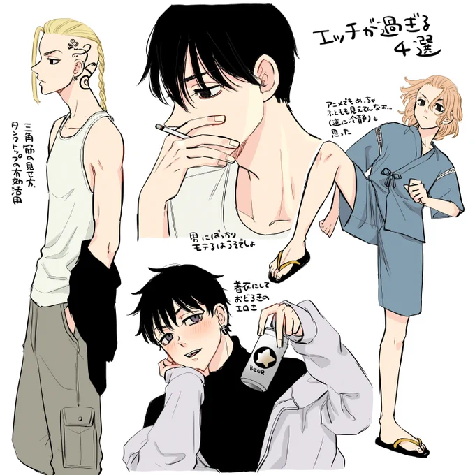 エッチだなあと思う人たちです 
