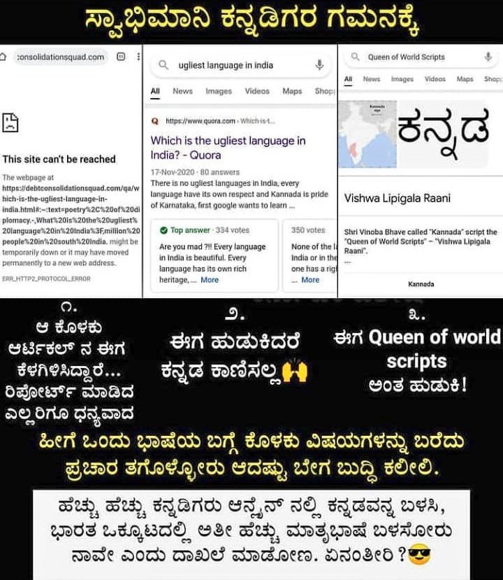 smitapatil_'s tweet photo. ಕನ್ನಡ 💛❤️
Now it's tending 👇👇
#KannadaQueenOfAllLanguages 
#kannadiga 
#Kannada 
#Google https://t.co/vQorLseZTU