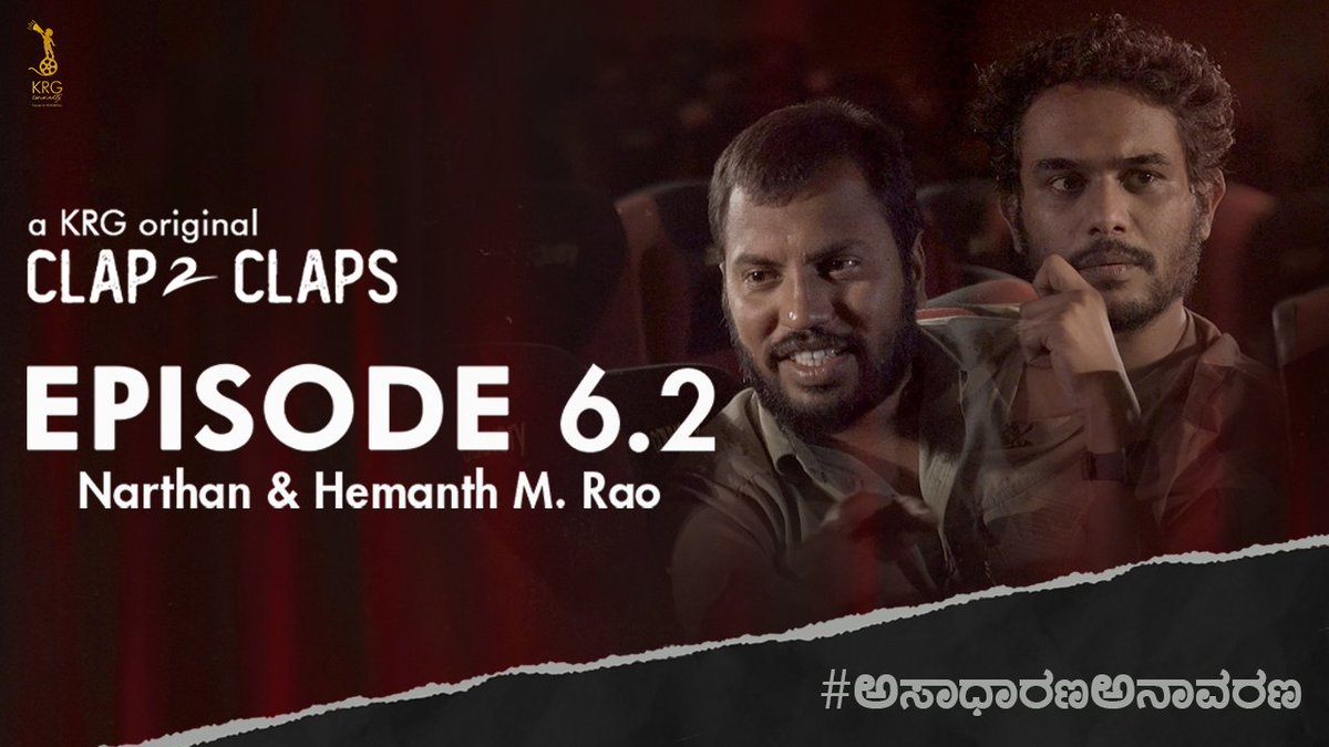 KRG_Connects's tweet photo. ಸಿನೆಮಾ ಮೇಲೆ ಅಪ್ಪಟ ಪ್ರೀತಿ,
ಇದು ಅವರ ಪ್ರತಿ ಮಾತಿನ ರೀತಿ 🤩
Watch full episode 6.2 of #Clap2Claps titled 'ಅಸಾಧಾರಣ ಅನಾವರಣ' ft.@hemanthrao11 &amp; #Narthan 👇 
https://t.co/6wzqRY3GvS

@Karthik1423 @yogigraj @NarenDon @KRG_Studios
 #aKRGoriginal https://t.co/y9upg1aN8m