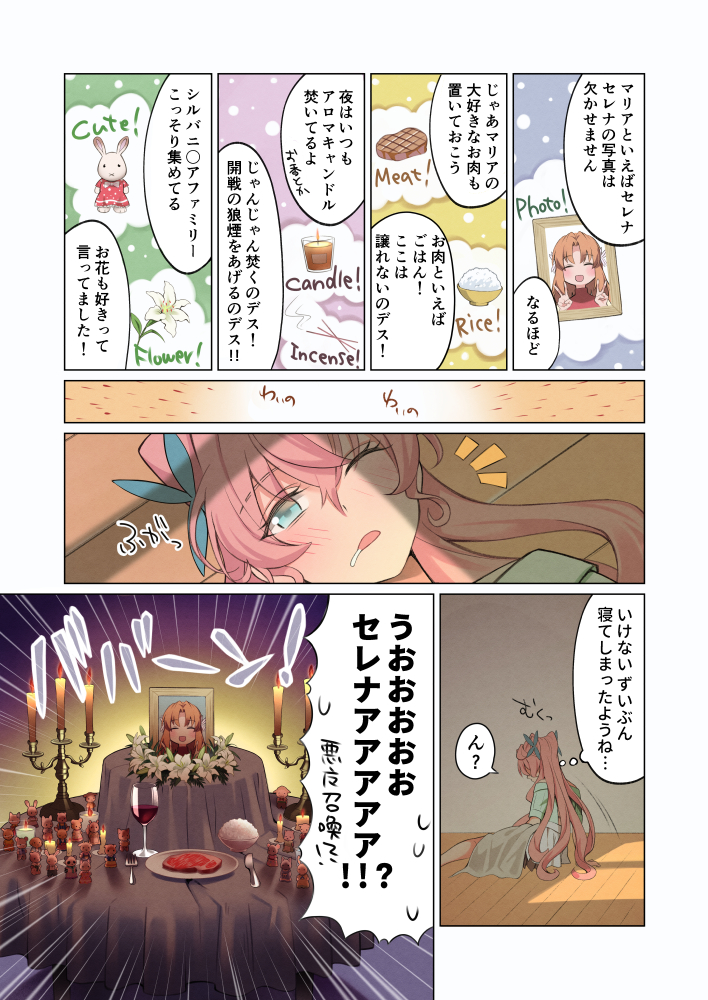 仲良しF.I.S.組の漫画をかきました 