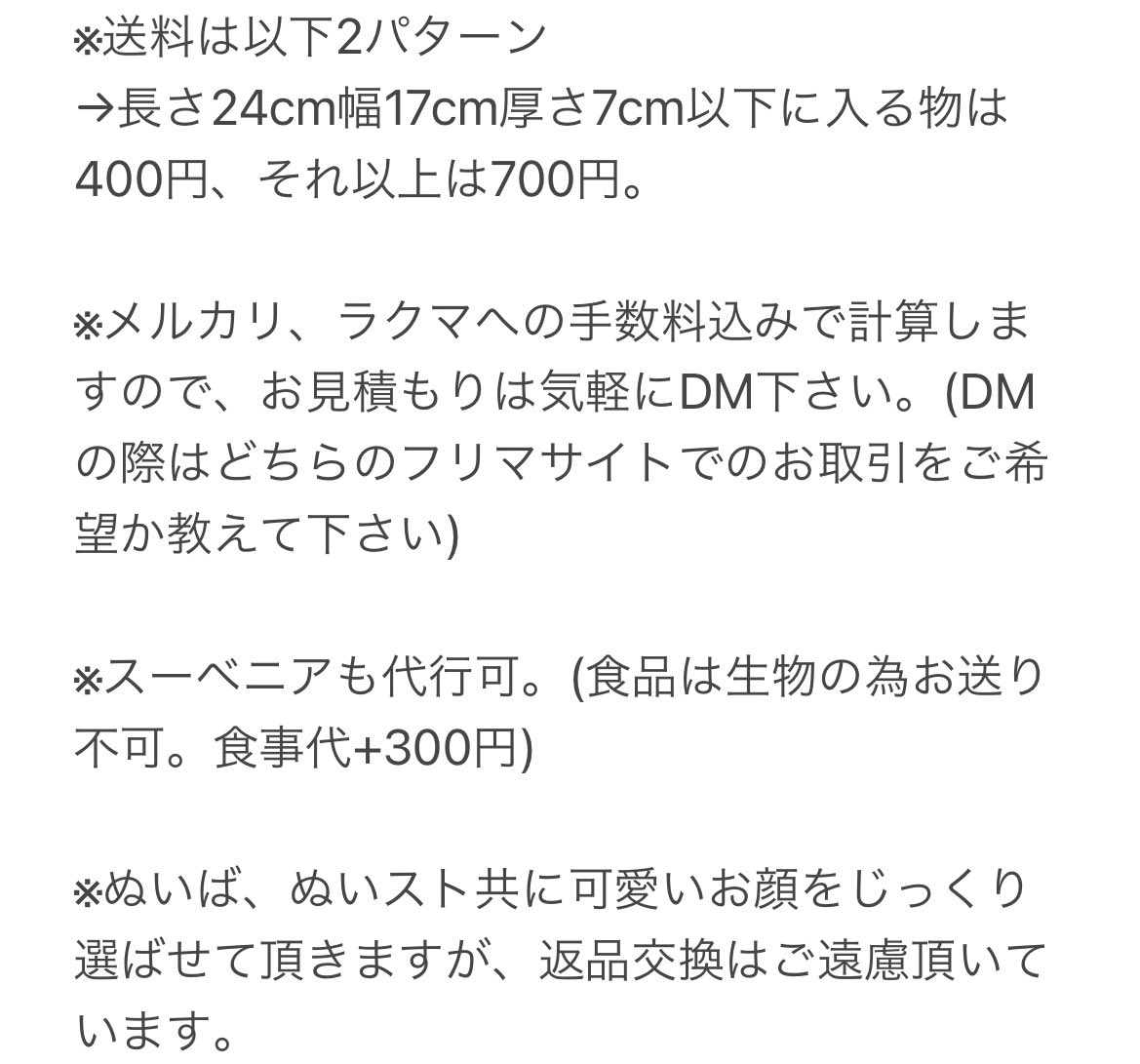 ディズニーグッズ代行垢 6 1ボンボ 6 4海 Yuria Twitter ディズニーグッズ代行垢 6 1ボンボ 6 4海 Yuria Twitter