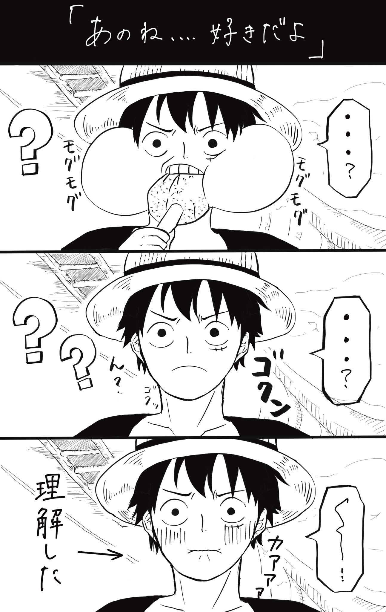 あおぎた あのね 好きだよ 言ってみた ワンピース夢主 T Co Njqp0xhxrv Twitter