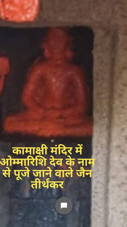 Vivek_KumarJain's tweet photo. #Jainism 
जैन तीर्थंकर की प्राचीन प्रतिमाओं का काल्पनिक हिंदू देवी-देवताओं मे रुपांतरण किया गया है उनमे से कुछ की जानकारी।

@jindeshna @kshemsmita @Sameeksha_India @devendrabhaiji @Jindharm_deshna @JinDharma1 @Jinanand @JinaDharma @SpoorthiJain2  @QwertyDistant @JainKarunendra https://t.co/dUJzFaUIC6