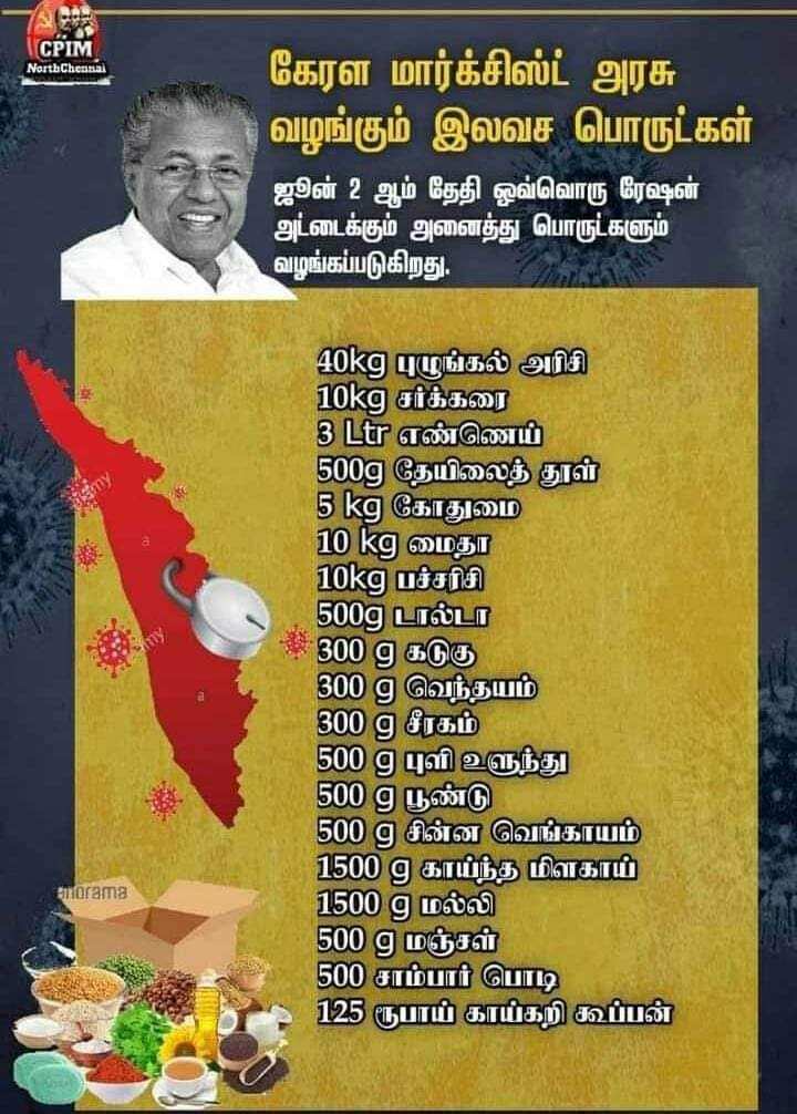 Wenish4's tweet photo. @r_sakkarapani @arivalayam @mkstalin https://t.co/x2QQnTgoKn