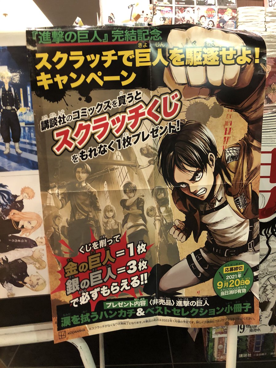 スクラッチくじ Twitter Search