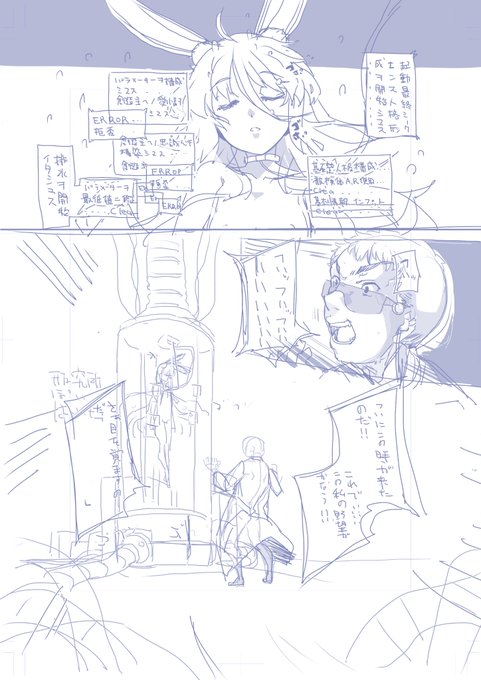 原稿進捗 来月中に一本かくかーとか言ってたのまだ下描き中ですよ 