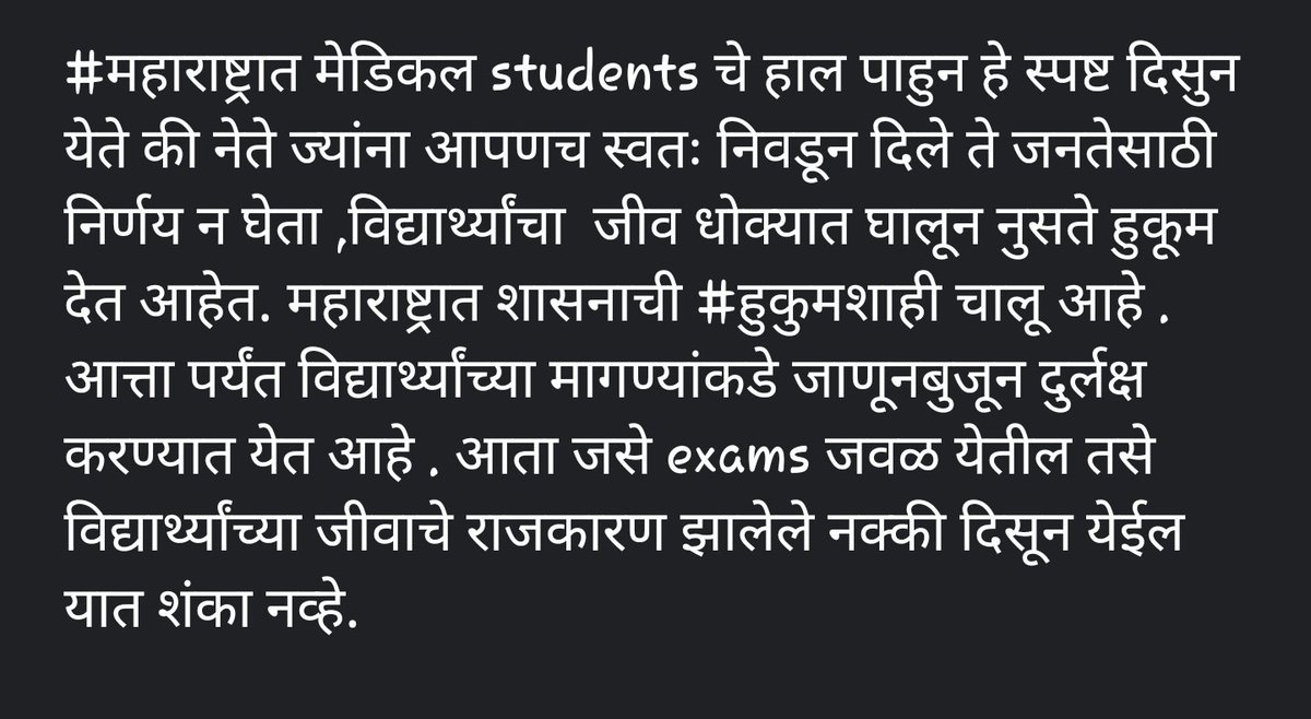 Dr_Vishnu_G's tweet image. #हुकूमशाही 
#जिवाचेराजकारण करणारे महाराष्ट्र सरकार 🙏🙏
@PMOIndia @OfficeofUT  @RajThackeray  @AmitV_Deshmukh @AjitPawarSpeaks @supriya_sule 
#muhsonlinexam #muhspromote #muhs