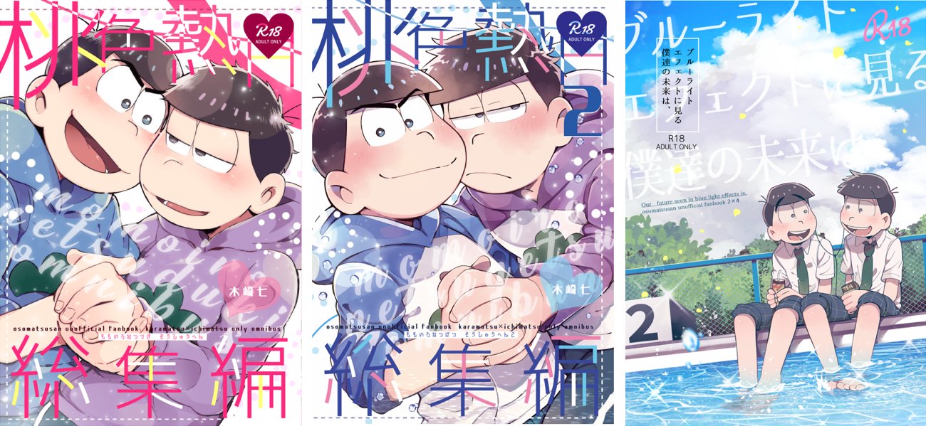 七 Matsu7emoko Twitter