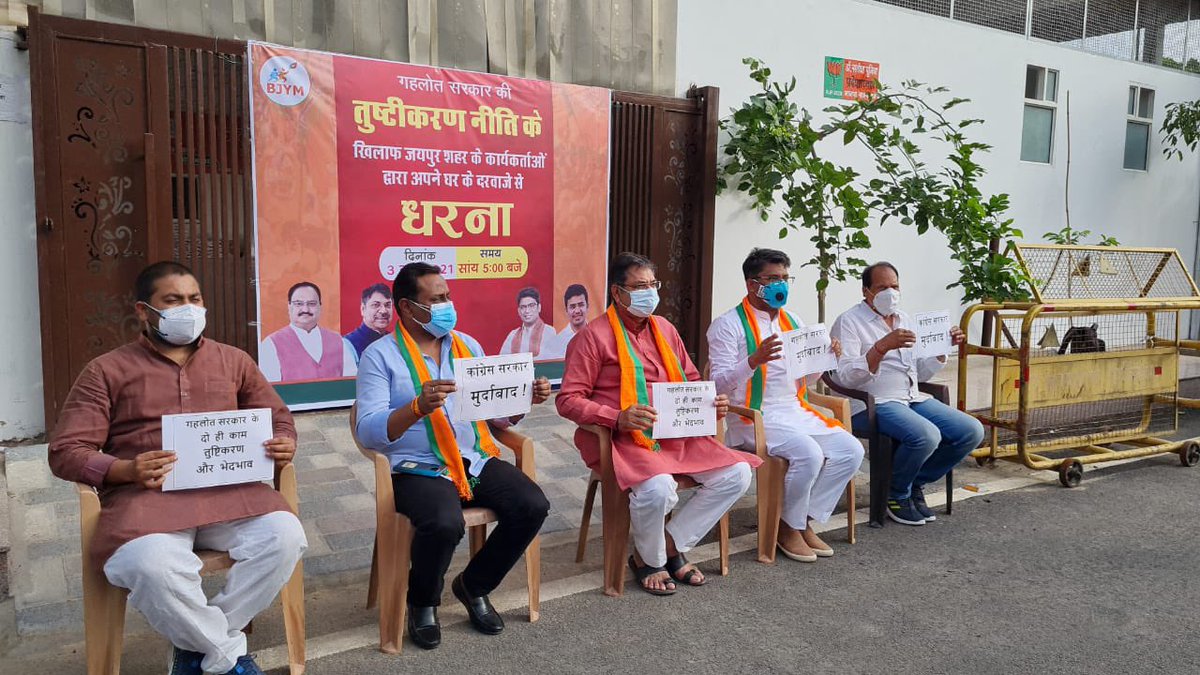 HimanshuSBJYM's tweet photo. मुस्लिम तुष्टिकरण को समर्पित है @INCIndia. आज गहलोत सरकार के तुष्टिकरण के विरोध में युवा मोर्चा के कार्यकर्ताओं ने जयपुर शहर में ��रना दिया। प्रदेशाध्यक्ष आदरणीय @DrSatishPoonia जी व उपमहापौर आदरणीय @Puneetkarnawat जी के साथ प्रदेशाध्यक्ष जी के निवास से धरना दिया। https://t.co/ex6q5B7UsH