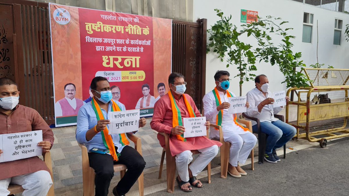 HimanshuSBJYM's tweet photo. मुस्लिम तुष्टिकरण को समर्पित है @INCIndia. आज गहलोत सरकार के तुष्टिकरण के विरोध में युवा मोर्चा के कार्यकर्ताओं ने जयपुर शहर में ��रना दिया। प्रदेशाध्यक्ष आदरणीय @DrSatishPoonia जी व उपमहापौर आदरणीय @Puneetkarnawat जी के साथ प्रदेशाध्यक्ष जी के निवास से धरना दिया। https://t.co/ex6q5B7UsH