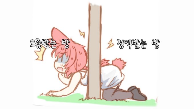 오른쪽 방에서 정액 빼고 왼쪽 방으로 가서 오줌 싸고 이런 이벤트 방 없나.^^ https://t.co/aN2SFLAXt7