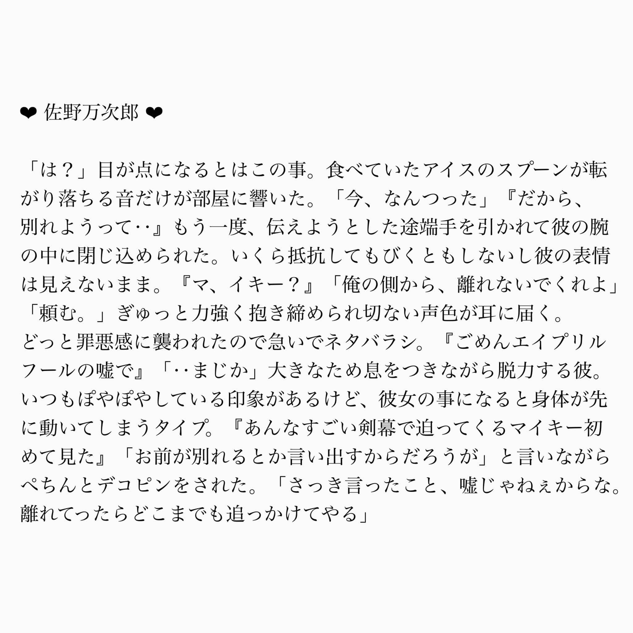 𝔫 他に好きな人ができたから別れてほしい と彼女に言われたら Myk Drkn Bj Cfy エイプリルフールネタ Tkrvプラス T Co Sjbxd7ao5r Twitter