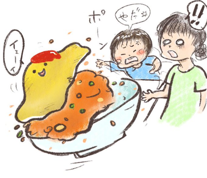 子供の食べ残しのtwitterイラスト検索結果